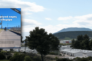 Eκθεση «Προσφυγικά καμπς στην ενδοχώρα» που δημοσιοποίησε στις αρχές της εβδομάδας η οργάνωση Υποστήριξη Προσφύγων στο Αιγαίο (RSA – Refugees Support Aegean)